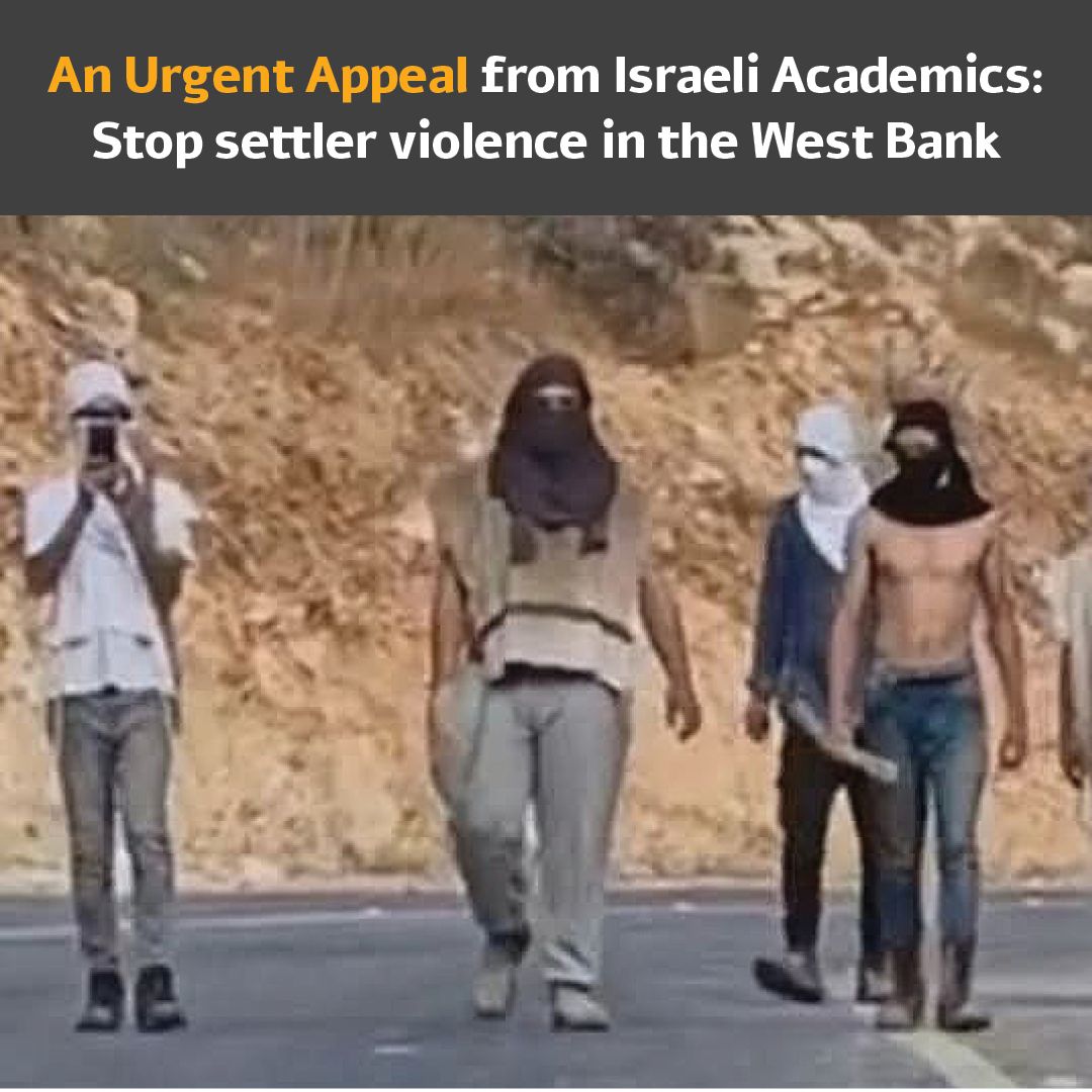 קריאה דחופה מאקדמאים ישראלים