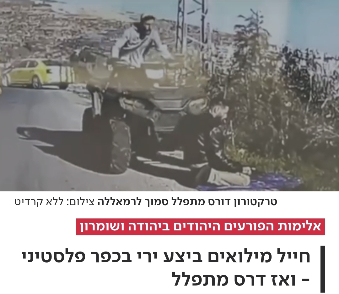 מכתב המילואימניקים נגד הטרור היהודי